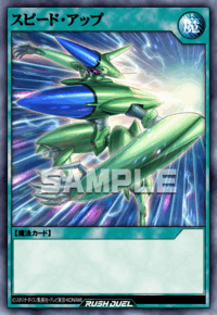 スピード・アップ（RD/ORP4-JP062）［N］