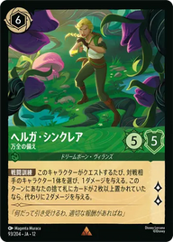 ヘルガ・シンクレア - 万全の備え レア 93/204 JA-12