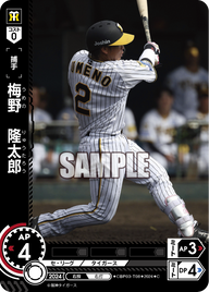 梅野 隆太郎 CBP03-T08 C [CBP03/standard]