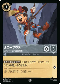 ミニーマウス - ファンキーな洞窟探検家 コモン 183/204 JA-3