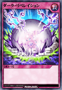ダーク・リベレイション（RD/ORP4-JP080）［SE］