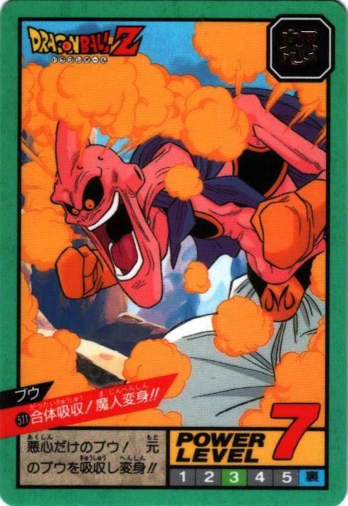 合体吸収!魔人変身!!（511）［通常］