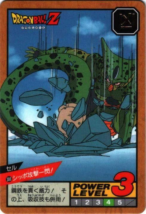 シッポ攻撃一閃!（306）［通常］