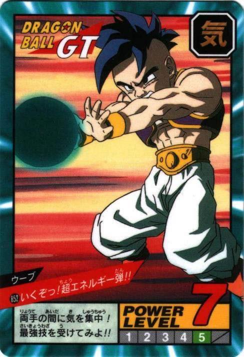 いくぞっ!超エネルギー弾!!（852）［通常］