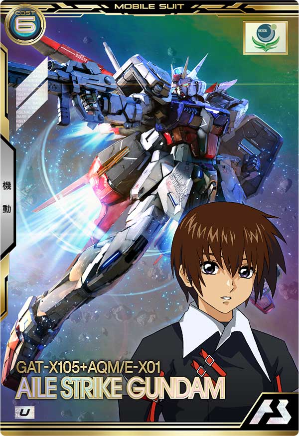 エールストライクガンダム（BP01-001）［U］