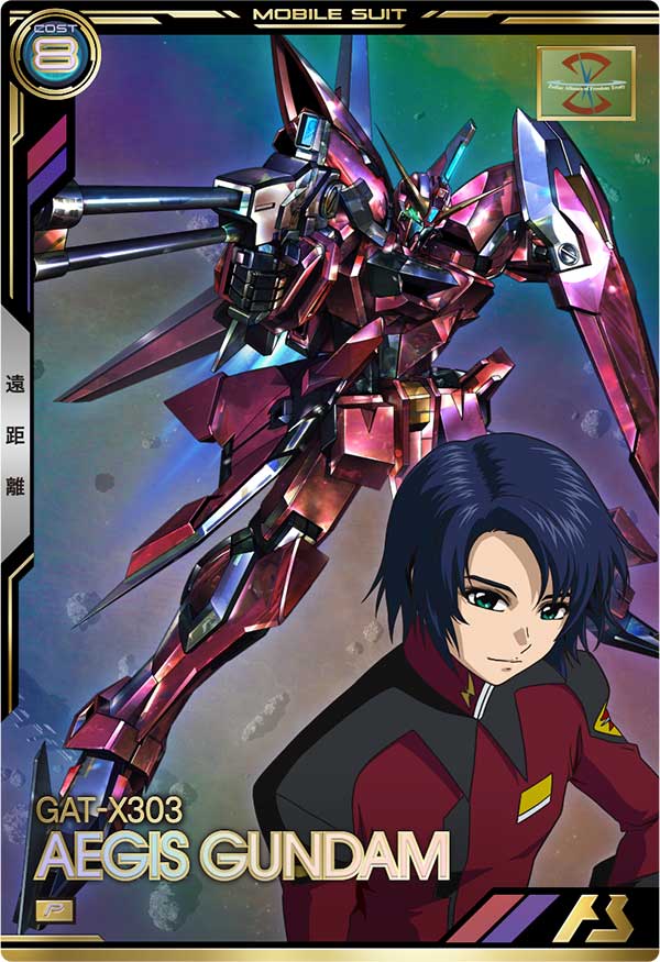 イージスガンダム（BP01-003）［P］