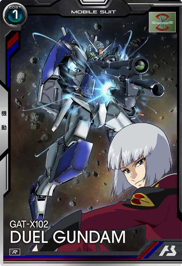 デュエルガンダム（BP01-004）［R］