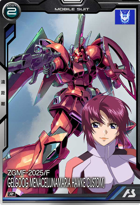ゲルググメナース(ルナマリア・ホーク専用機)（BP01-012）［R］