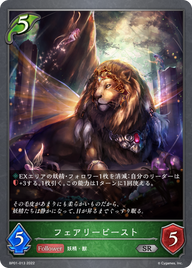 フェアリービースト（BP01-013）［SR］