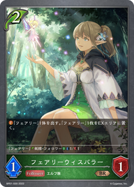 フェアリーウィスパラー（BP01-020）［BR］