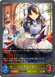 メイドリーダー（BP01-035）［SR］