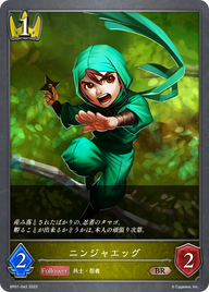 ニンジャエッグ（BP01-042）［BR］