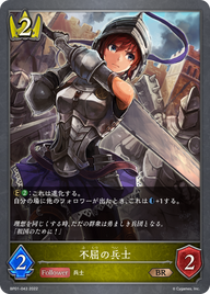 不屈の兵士（BP01-043）［BR］