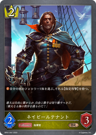 ネイビールテナント（BP01-047）［BR］