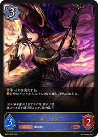 マーリン（BP01-052）［LG］