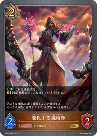 変化する魔術師（BP01-081）［GR］