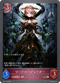 ワードローブレイダー（BP01-122）［BR］