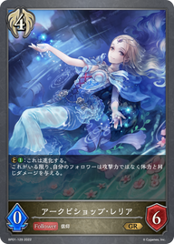 アークビショップ・レリア（BP01-129）［GR］