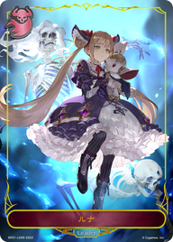 ルナ（BP01-LD09）［-］