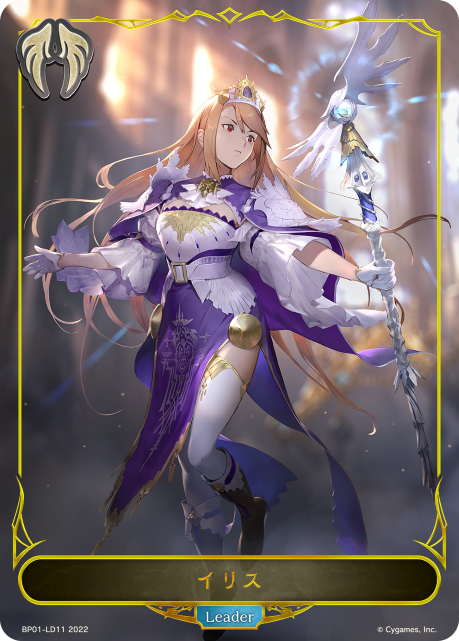 イリス（BP01-LD11）［-］