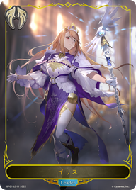 イリス（BP01-LD11）［-］
