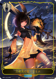 三日月の獣・ラミナ（BP01-LD12）［-］