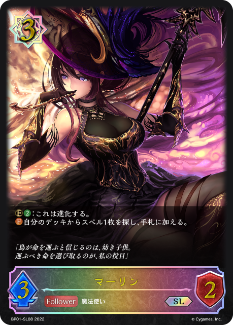 マーリン