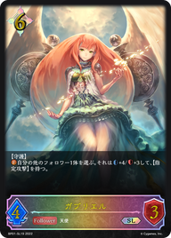 ガブリエル（BP01-SL19）［SL］