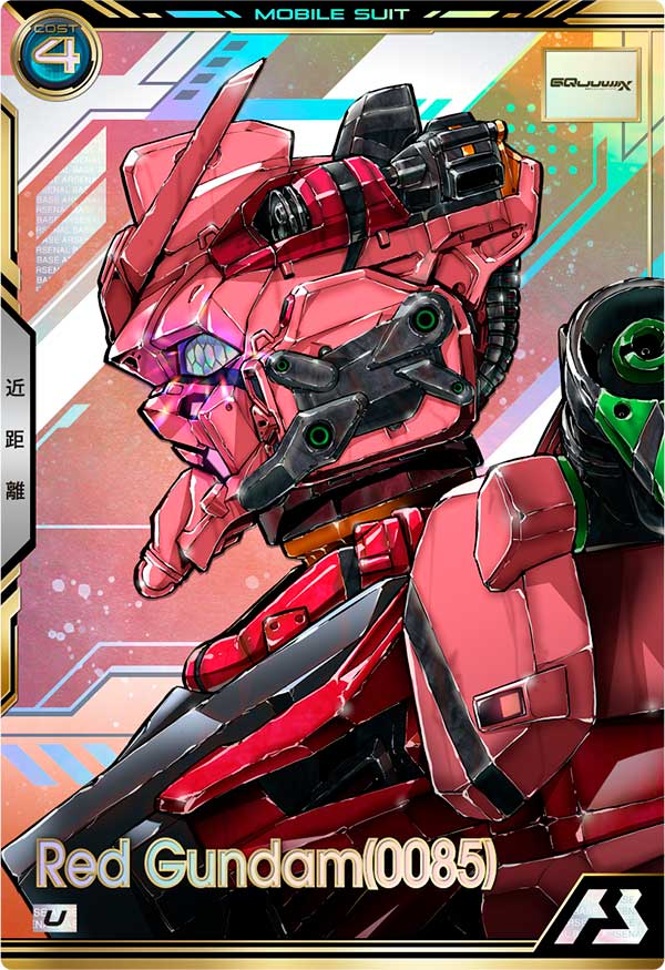 赤いガンダム(0085)（BP02-005）［U］