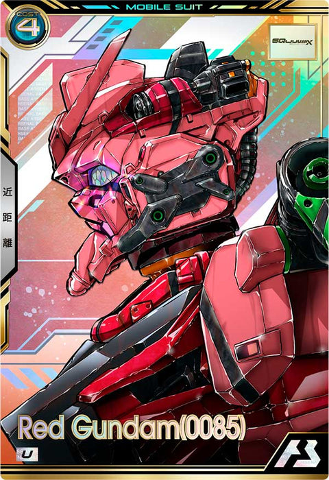 赤いガンダム(0085)（BP02-005）［U］