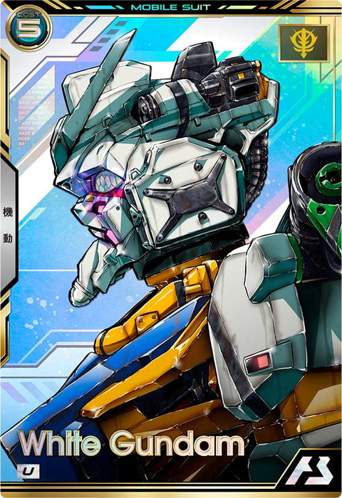 白いガンダム（BP02-007）［U］