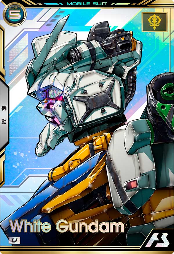 白いガンダム（BP02-007）［U］