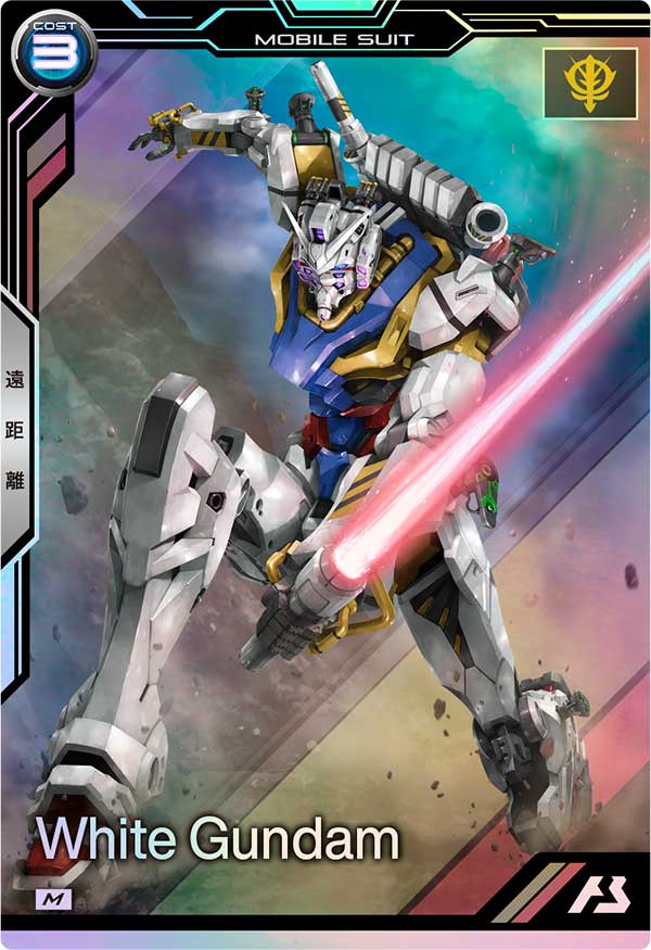 白いガンダム（BP02-008）［M］
