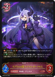 ラプラスの魔 ラプラス・ダークネス（BP02-070）［LG］