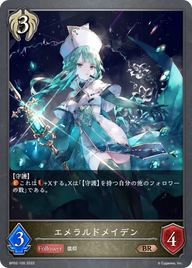 エメラルドメイデン（BP02-105）［BR］