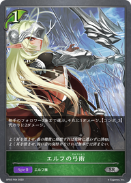 エルフの弓術（BP02-P04）［SR・プレミアム］
