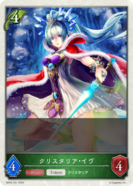 クリスタリア・イヴ（BP02-T01）［-］