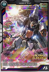 デュエルガンダムアサルトシュラウド（BP03-003）［R］