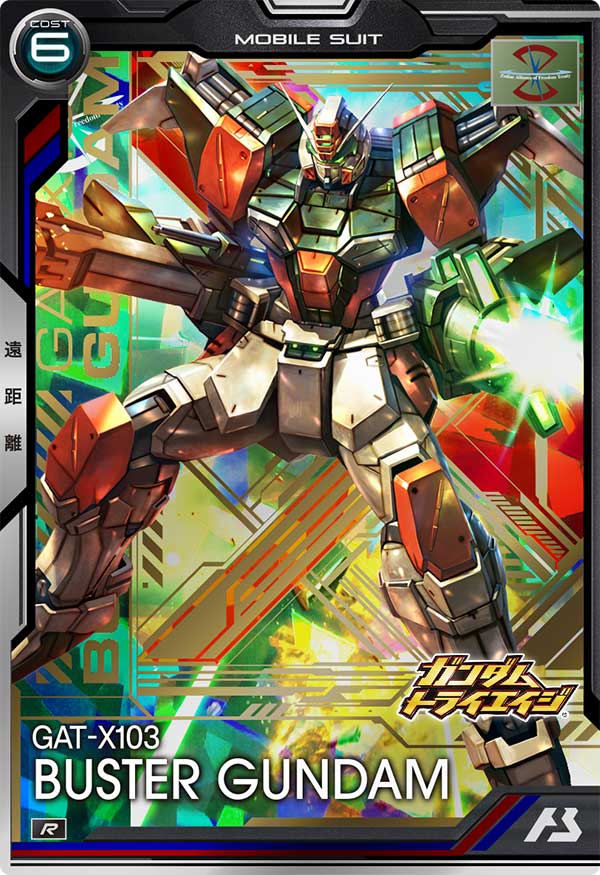 バスターガンダム（BP03-004）［R］
