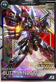 ブリッツガンダム（BP03-005）［R］