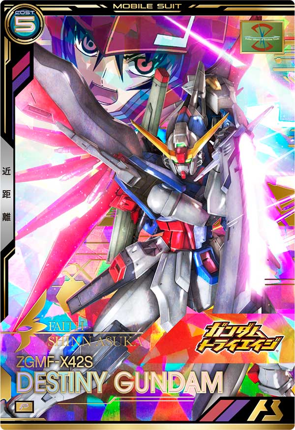 デスティニーガンダム（BP03-006）［P］