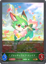 ブロッサムウルフ・スレイド（BP03-006）［GR］