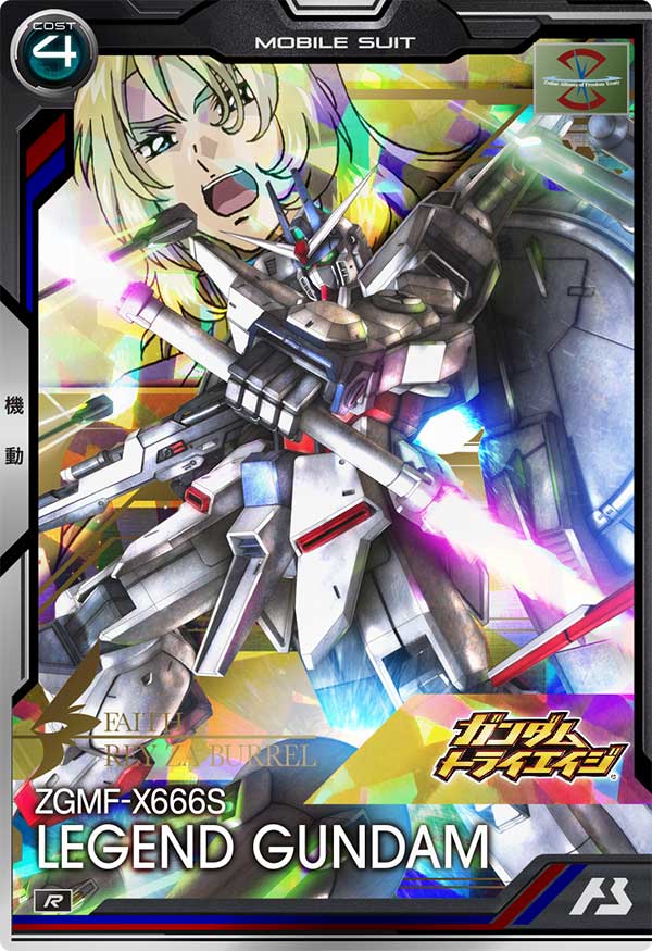 レジェンドガンダム（BP03-007）［R］