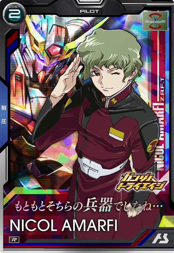 ニコル・アマルフィ（BP03-019）［R］
