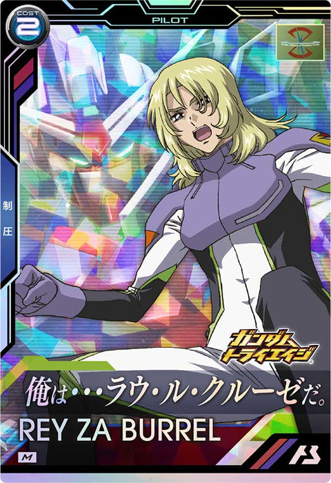 レイ・ザ・バレル（BP03-021）［M］