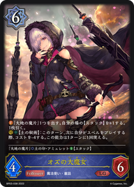 オズの大魔女（BP03-038）［LG］