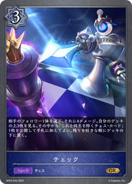 チェック（BP03-044）［GR］