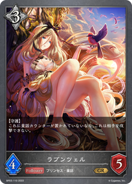 ラプンツェル（BP03-110）［GR］