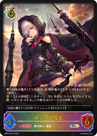 オズの大魔女（BP03-SL07）［SL］