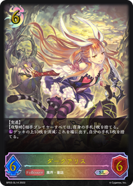 ダークアリス（BP03-SL14）［SL］